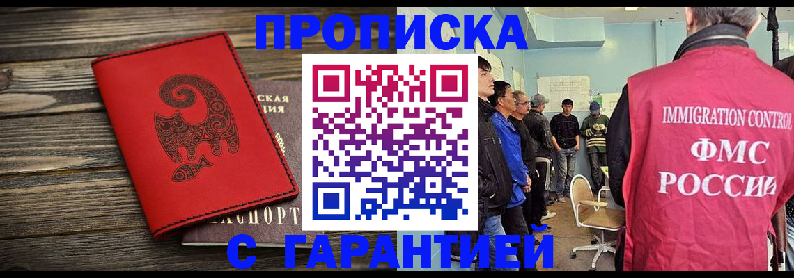 временная регистрация поиск в Пензе