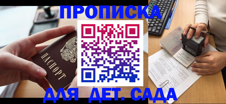 временная регистрация 2025 в Пензе