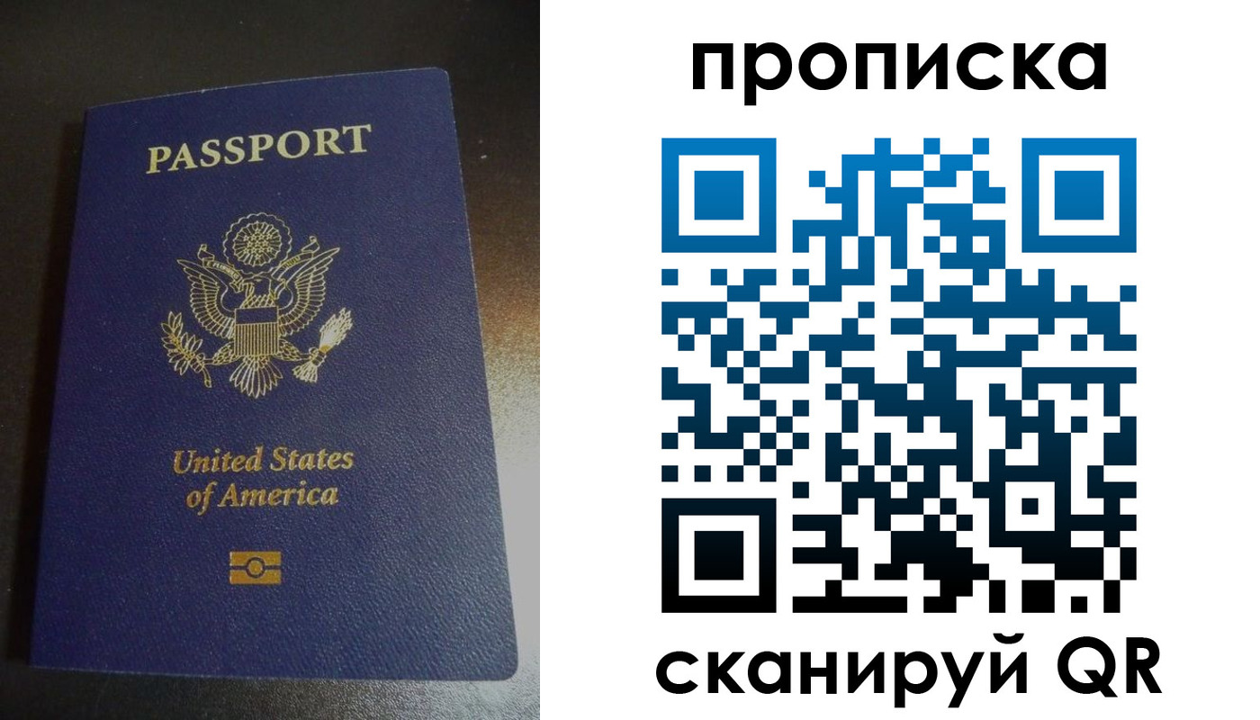 временная регистрация гарантия в Пензе