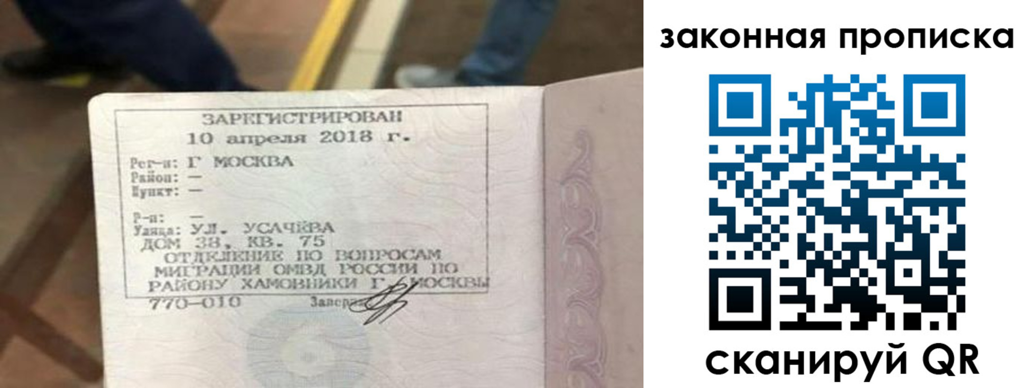 временная регистрация в квартире в Пензе