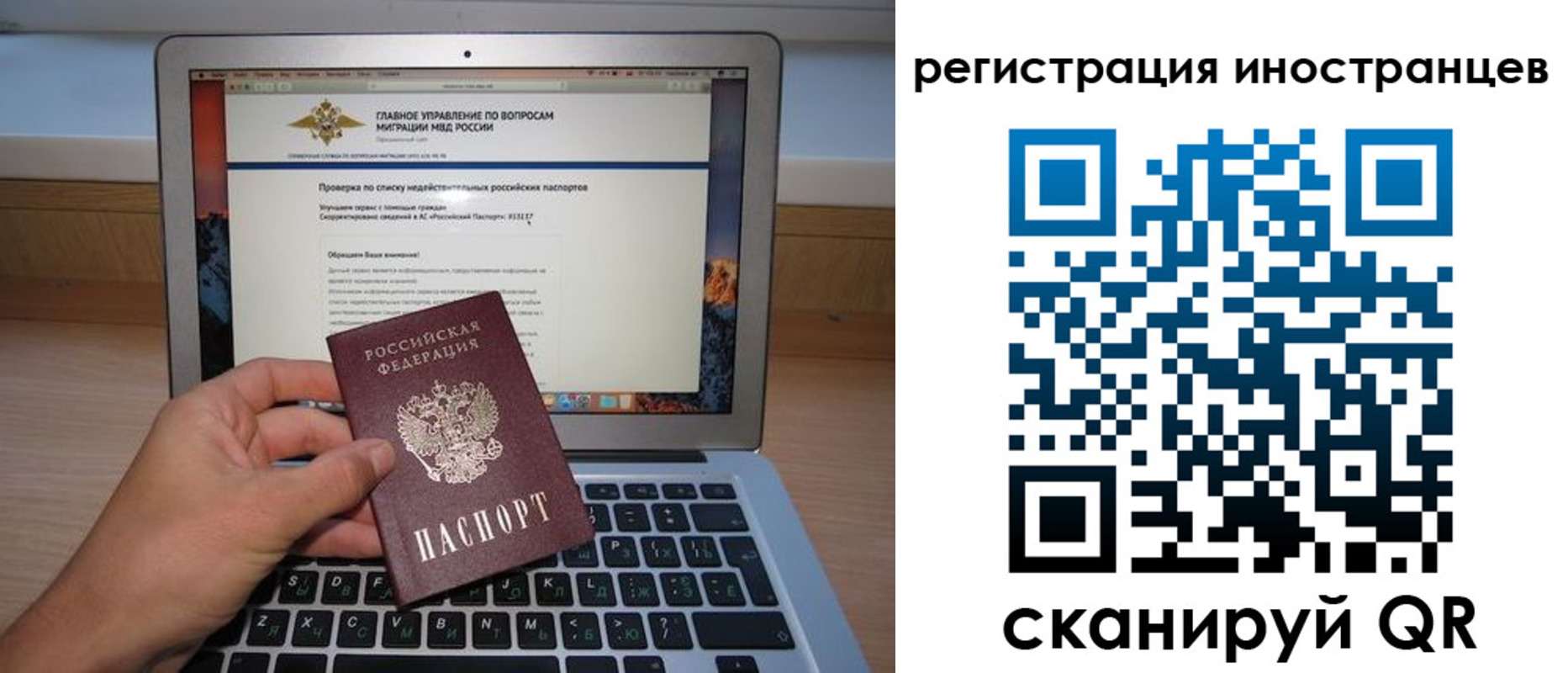 временная регистрация адрес в Пензе