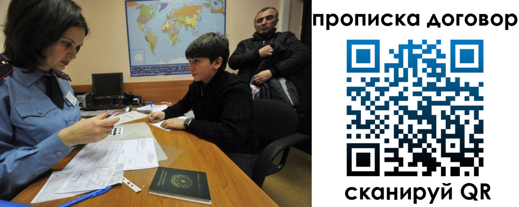 прописка для работы в Пензе