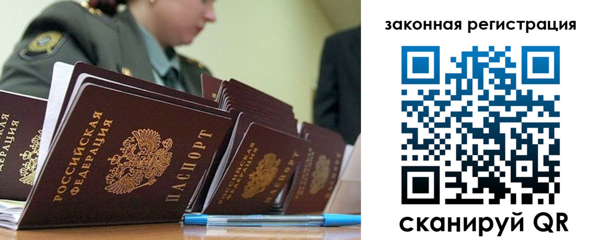 где прописаться в Пензе