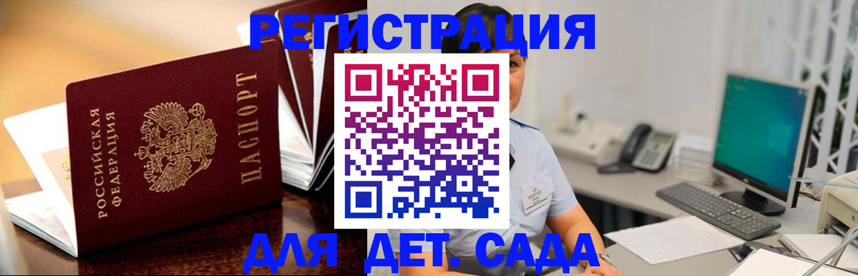 временная регистрация адрес в Пензе