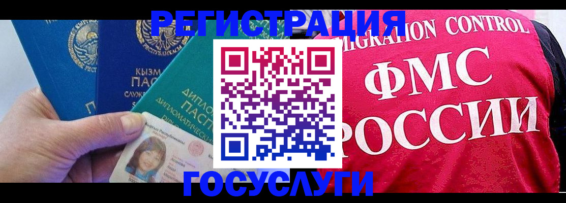 временная регистрация купить в Пензе