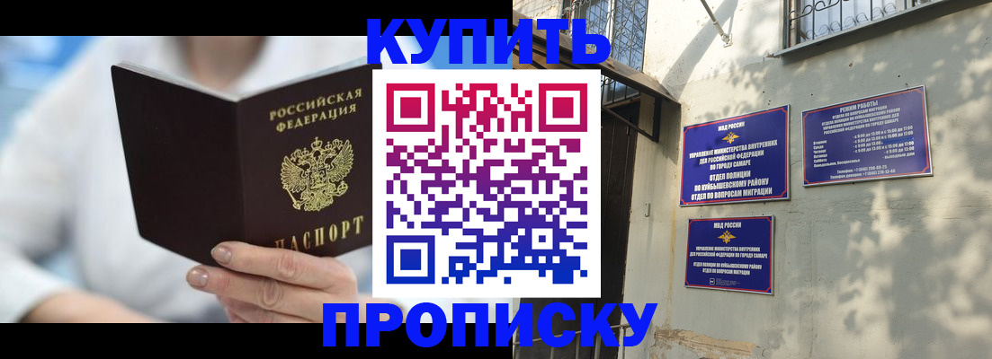 временная регистрация в Пензе