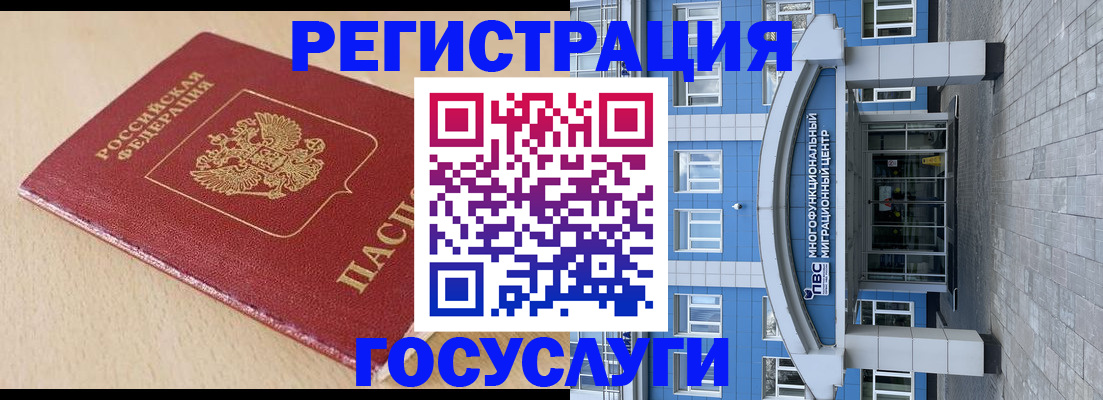 временная регистрация в Пензе