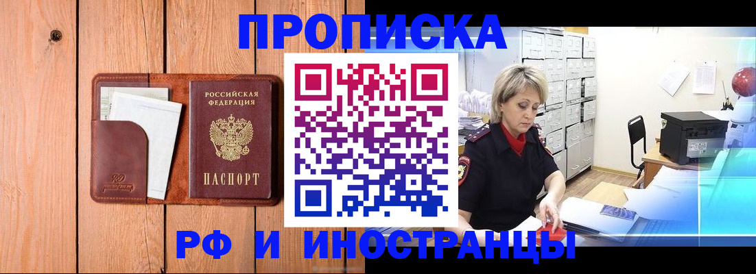 временная регистрация госуслуги в Пензе
